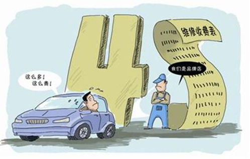 汽车检修费用多少